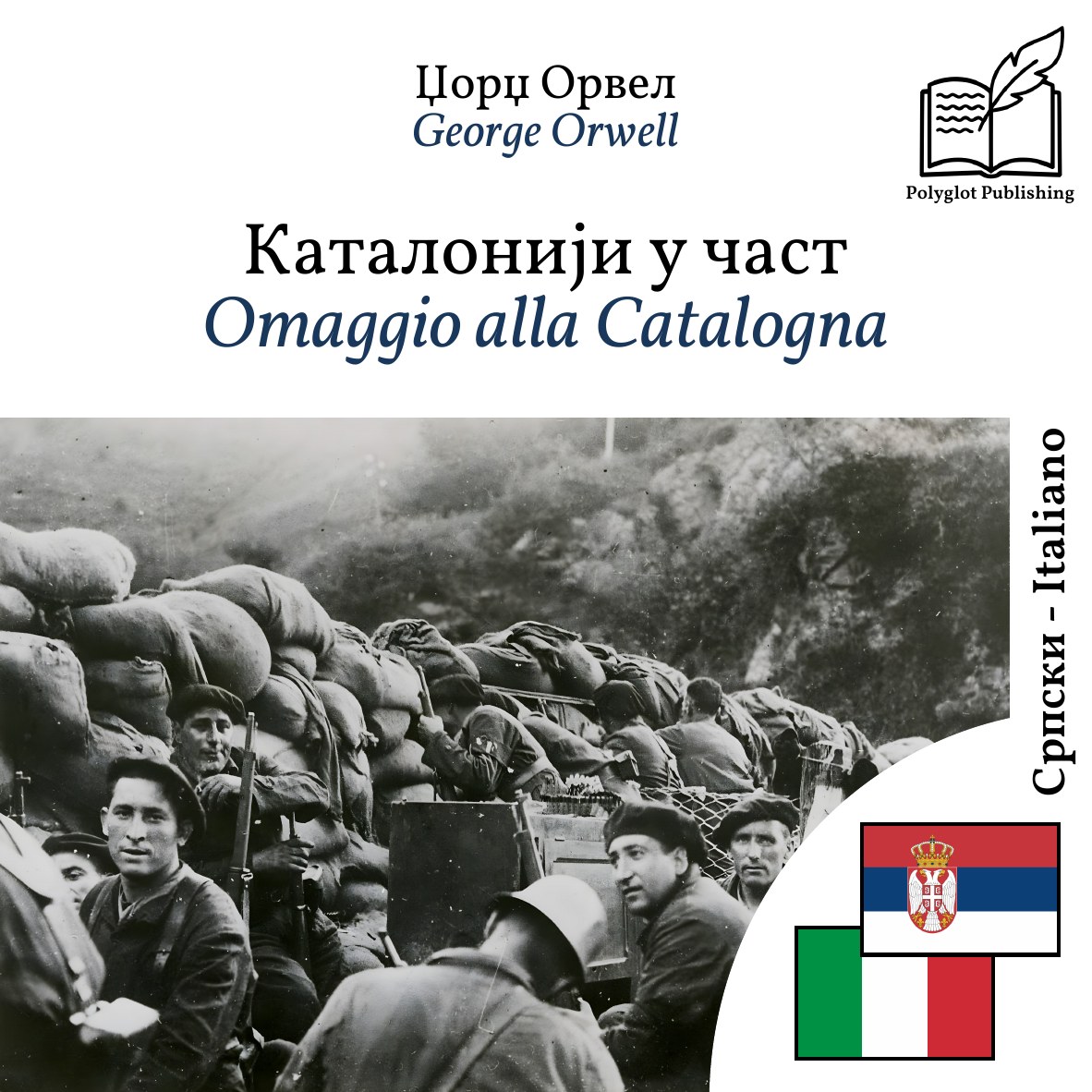Omaggio alla Catalogna