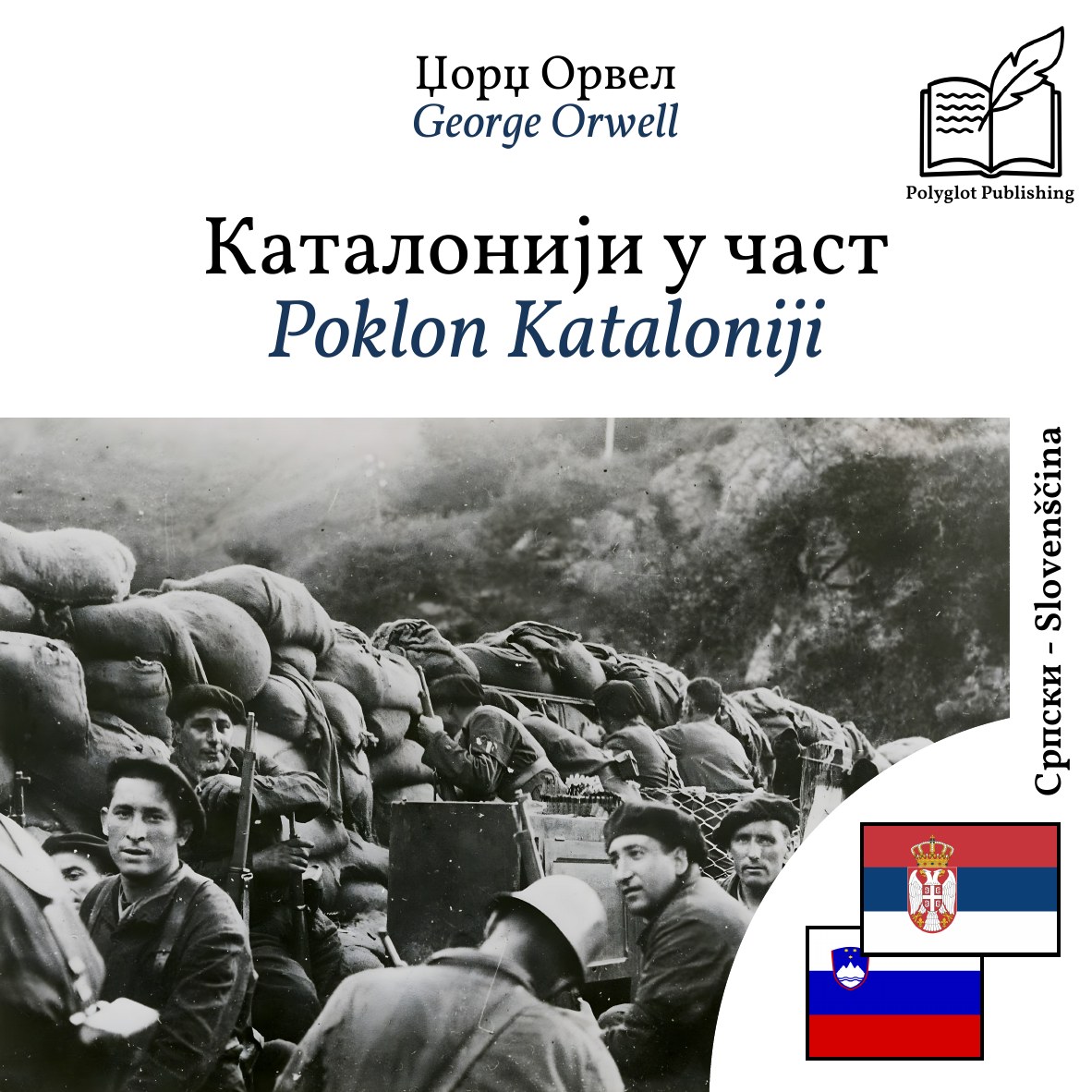 Poklon Kataloniji