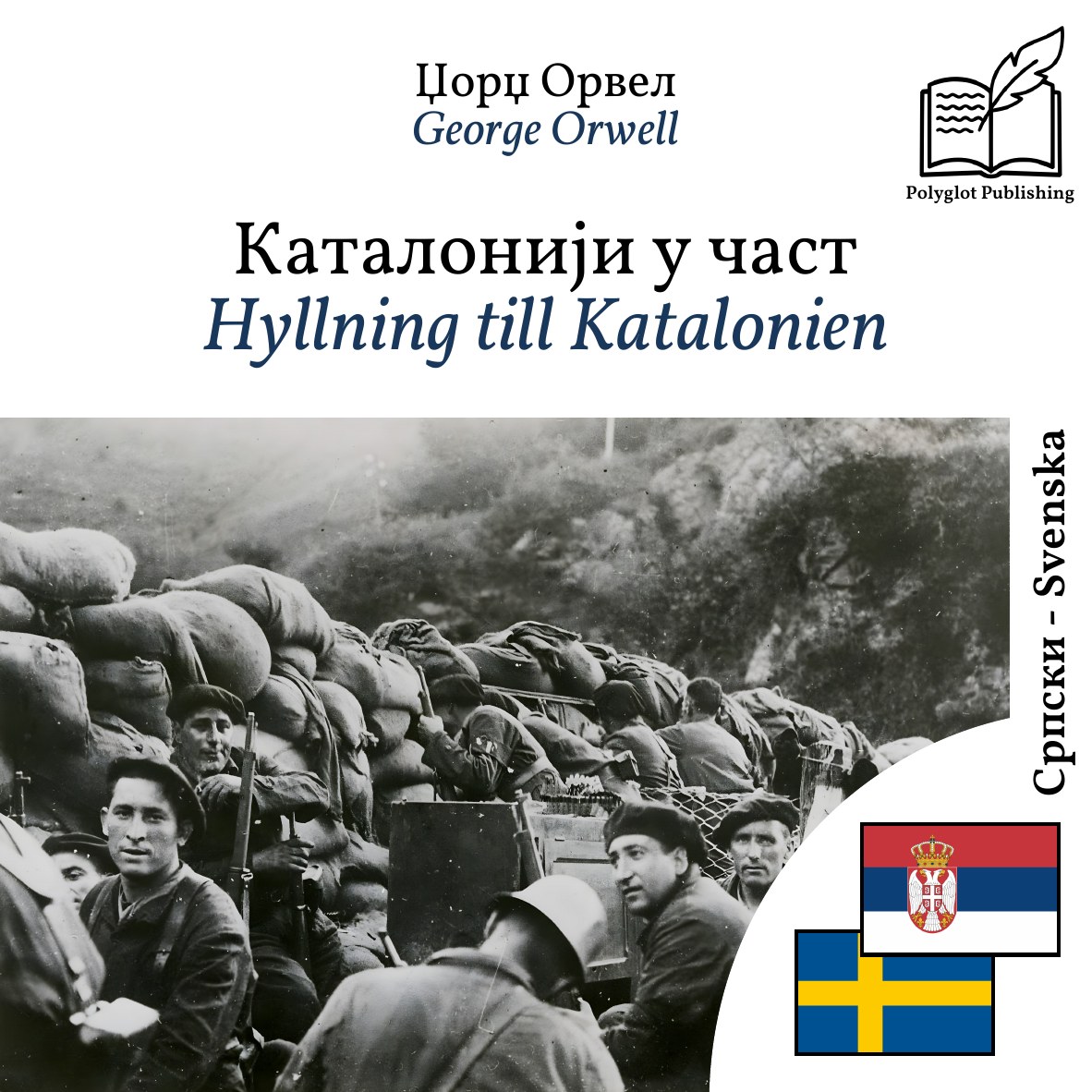 Hyllning till Katalonien
