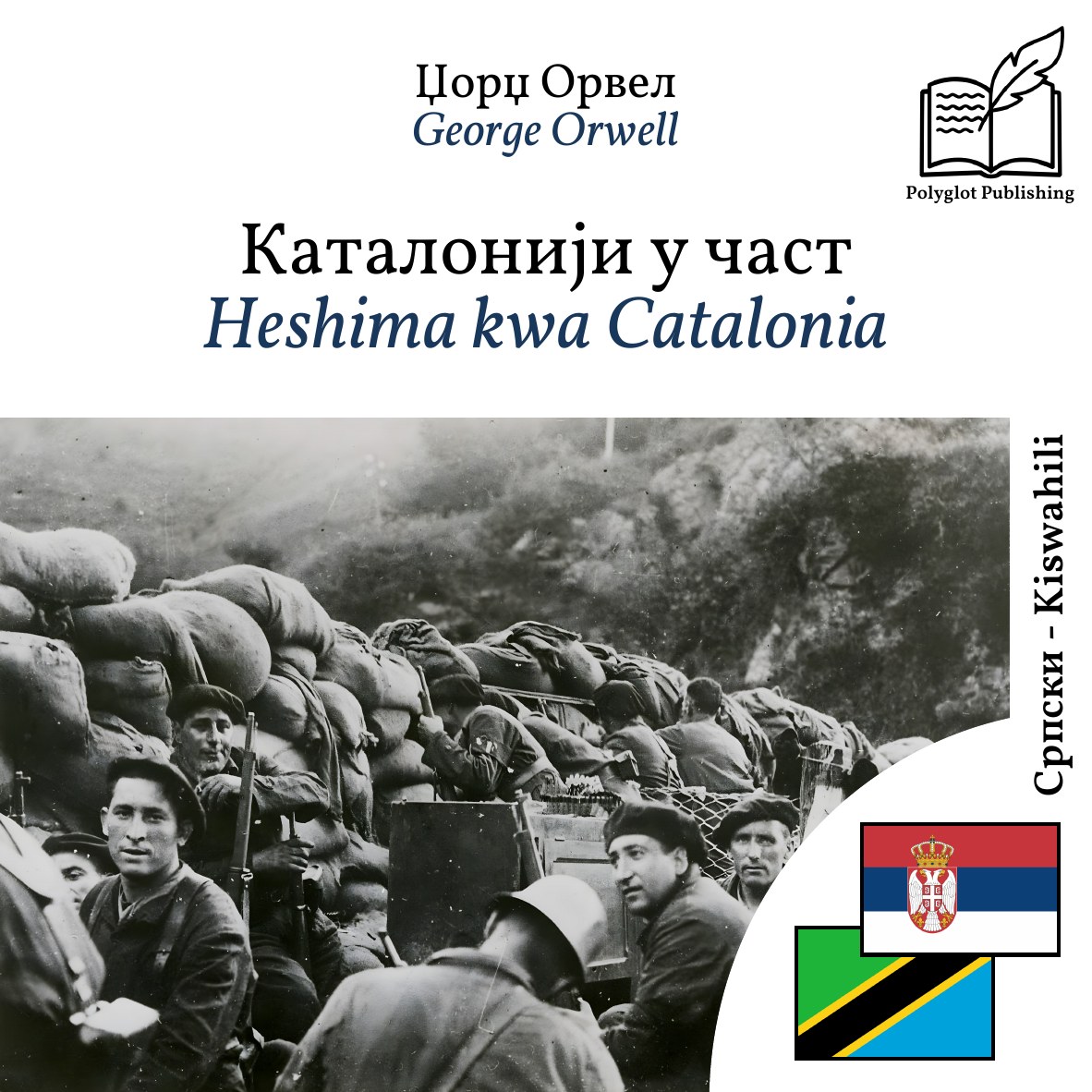 Heshima kwa Catalonia