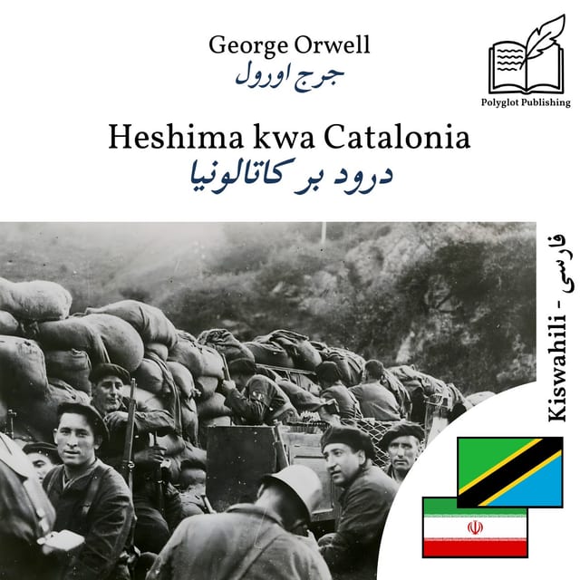 درود بر کاتالونیا