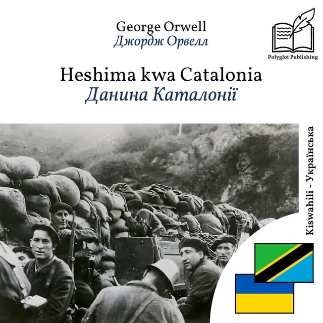 Данина Каталонії