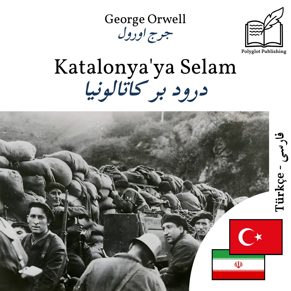درود بر کاتالونیا