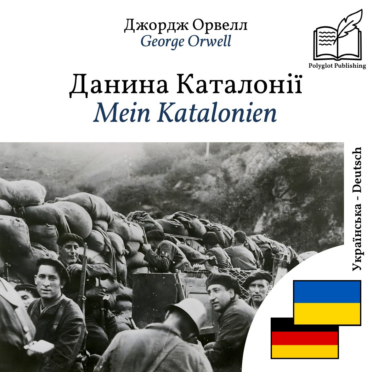 Mein Katalonien