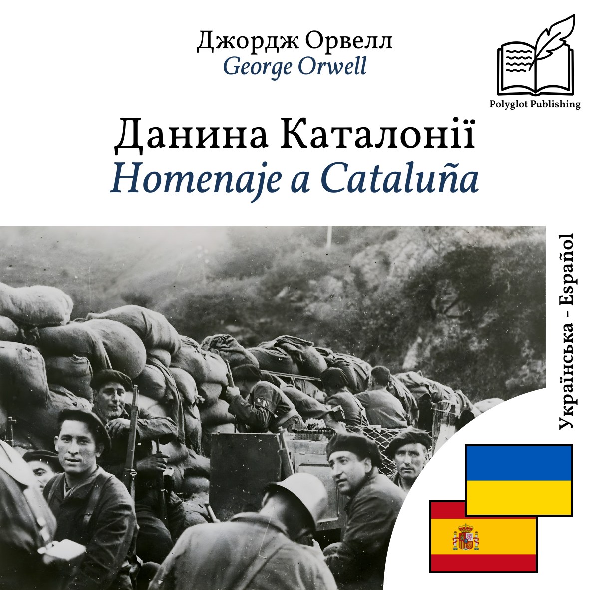 Homenaje a Cataluña