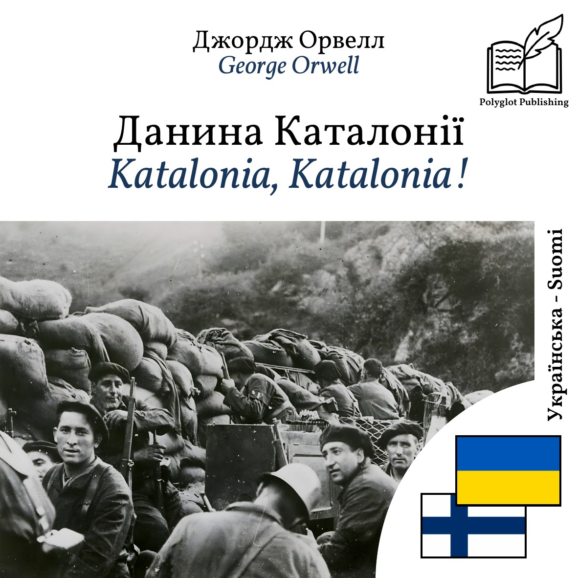 Katalonia, Katalonia!