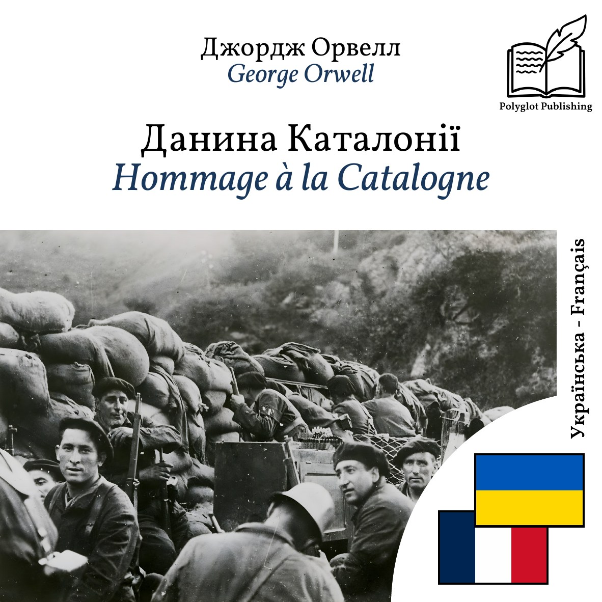 Hommage à la Catalogne