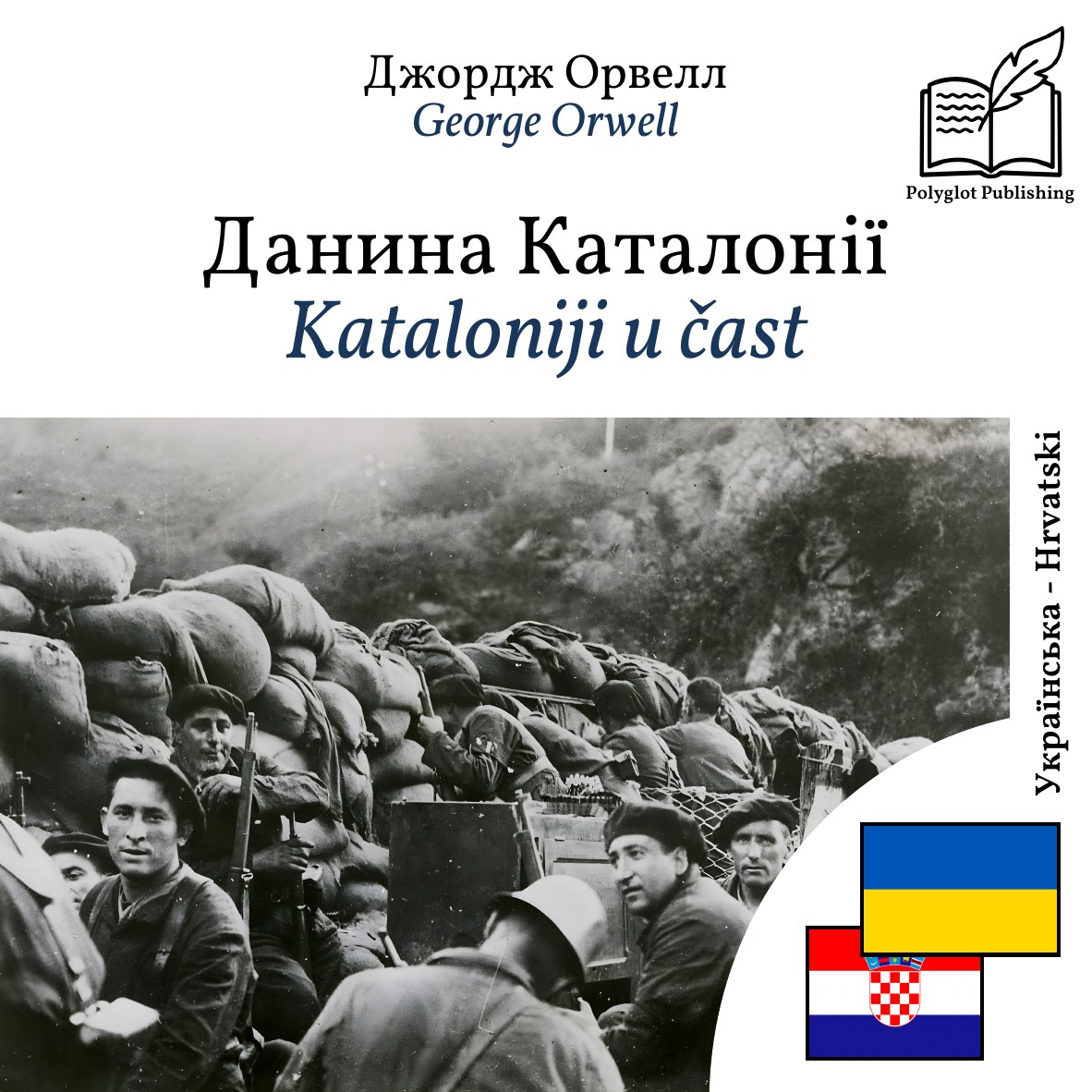Kataloniji u čast