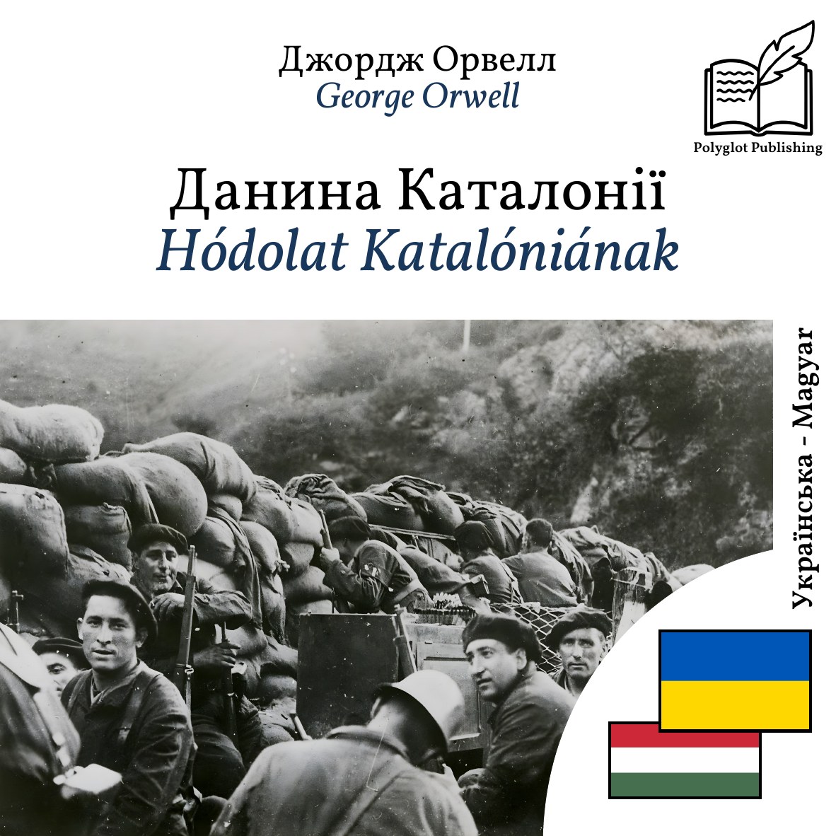 Hódolat Katalóniának