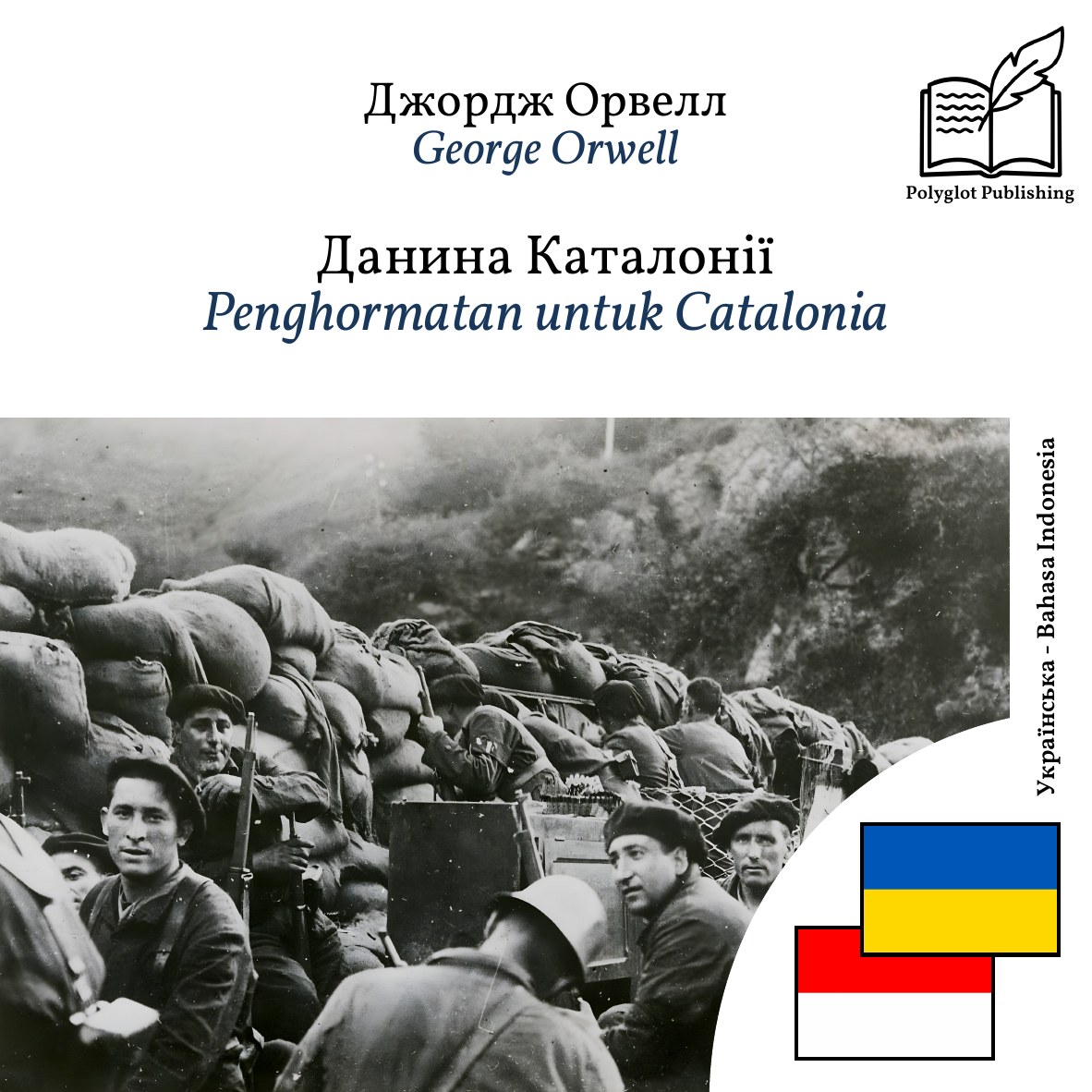 Penghormatan untuk Catalonia