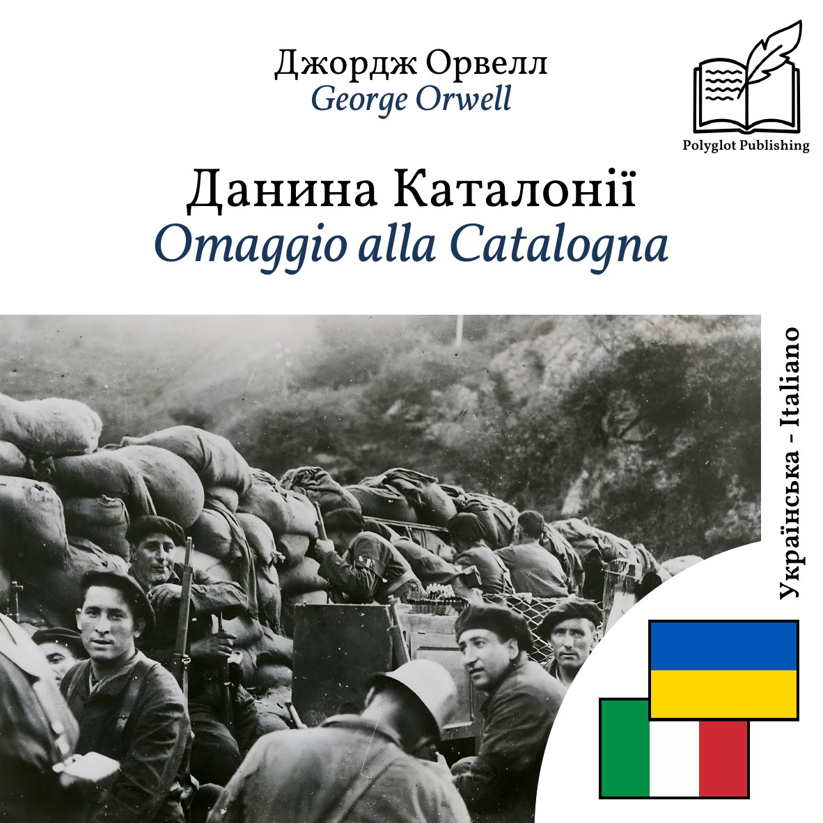 Omaggio alla Catalogna
