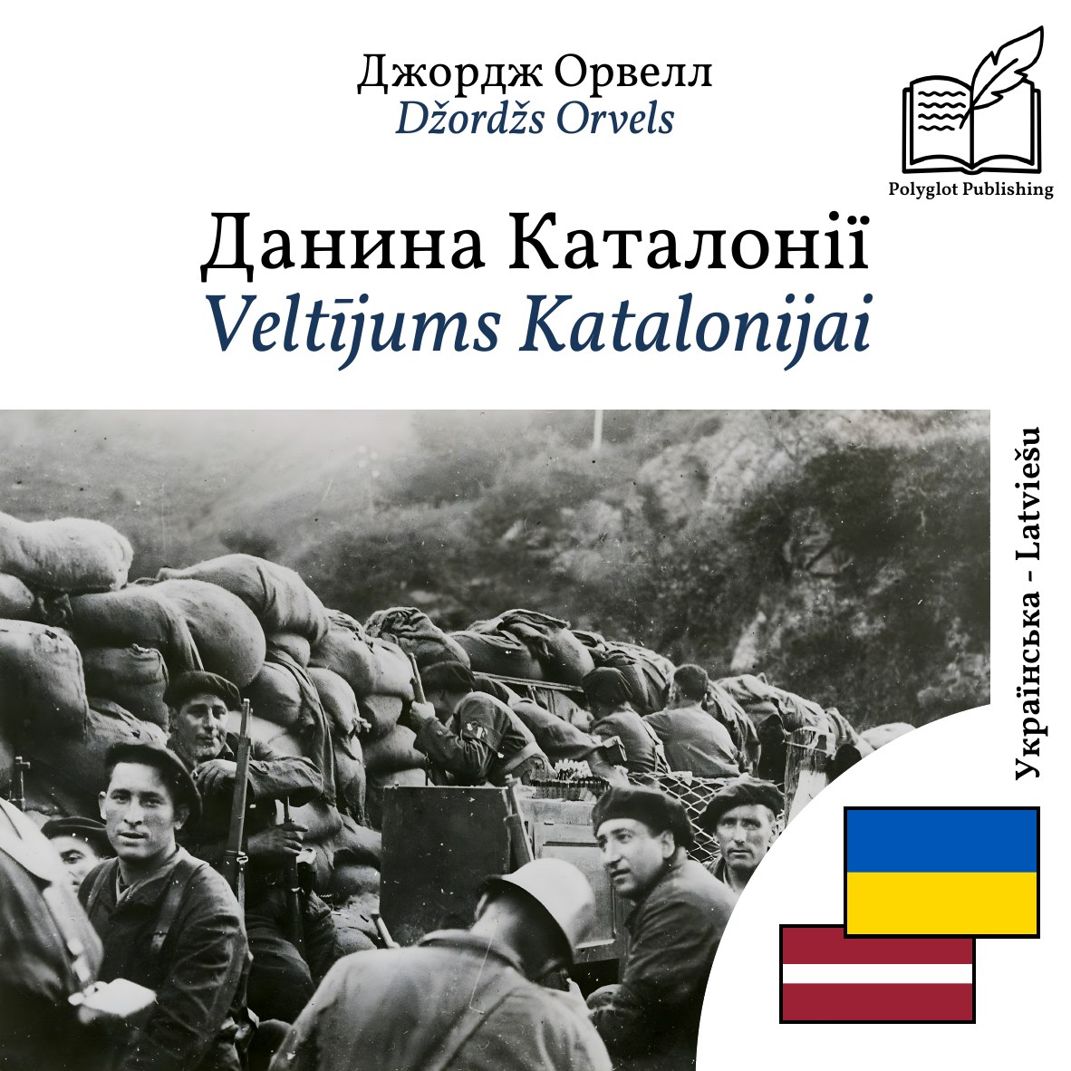 Veltījums Katalonijai