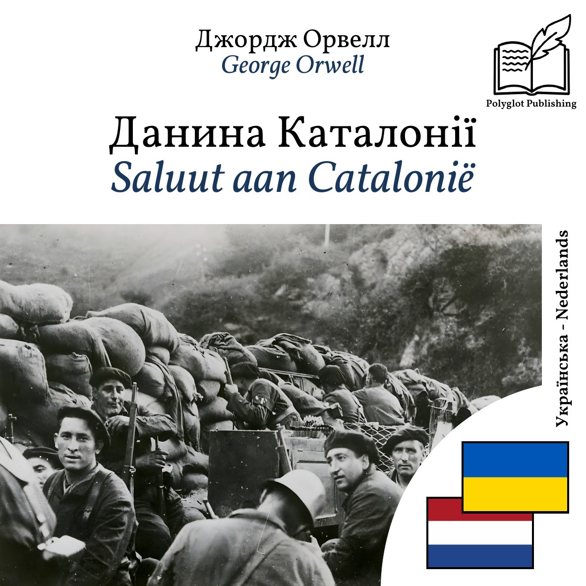 Saluut aan Catalonië