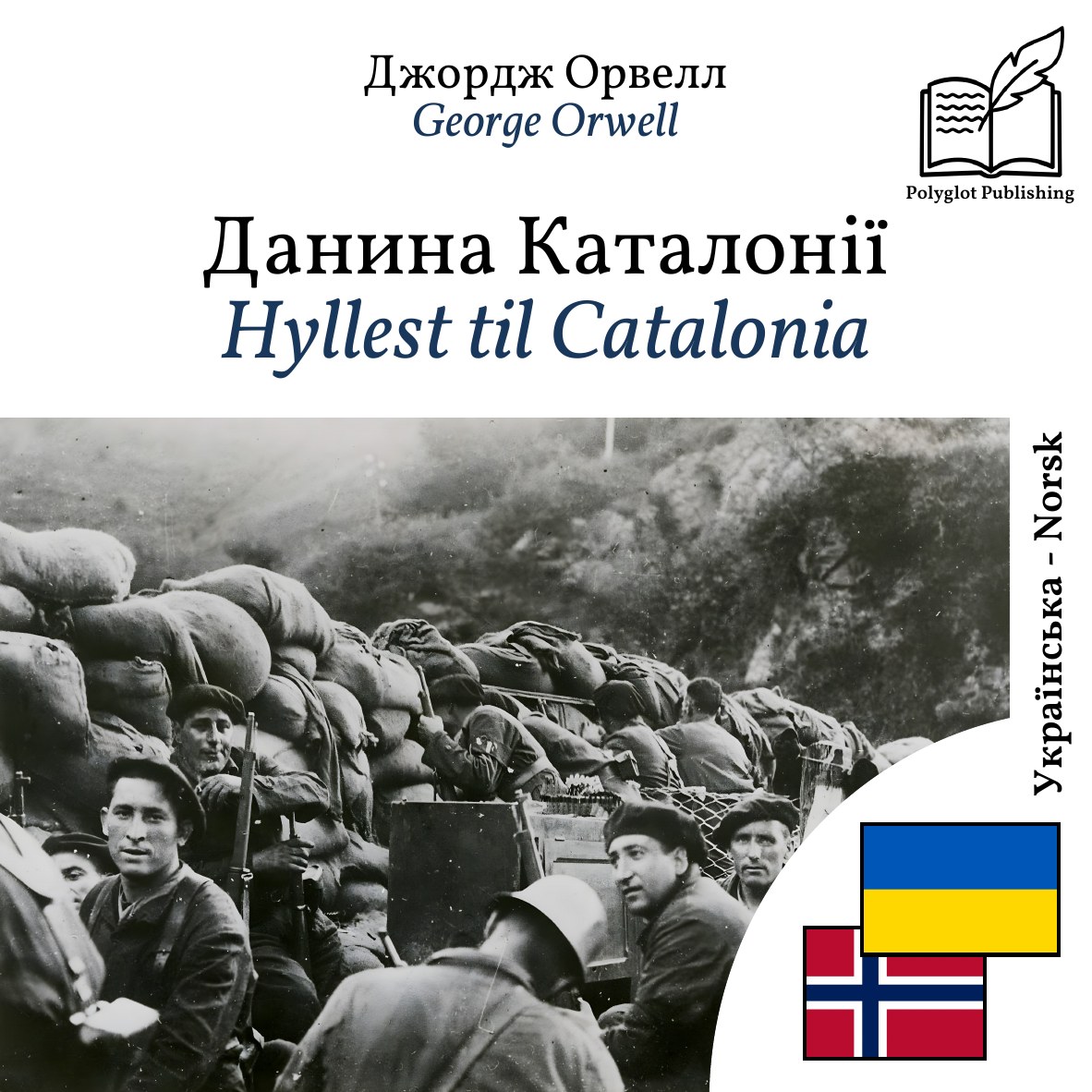 Hyllest til Catalonia