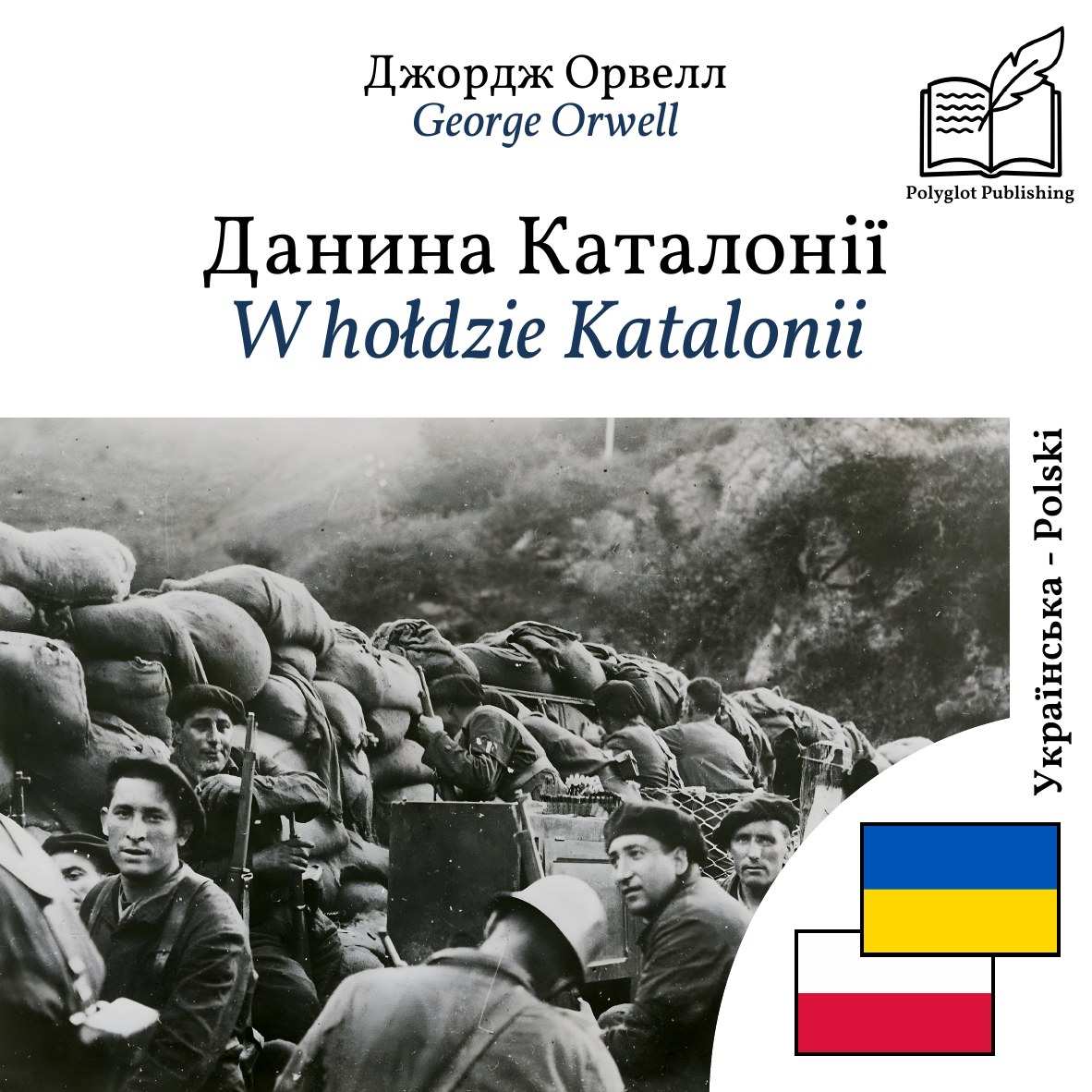 W hołdzie Katalonii