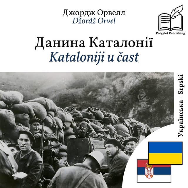 Kataloniji u čast