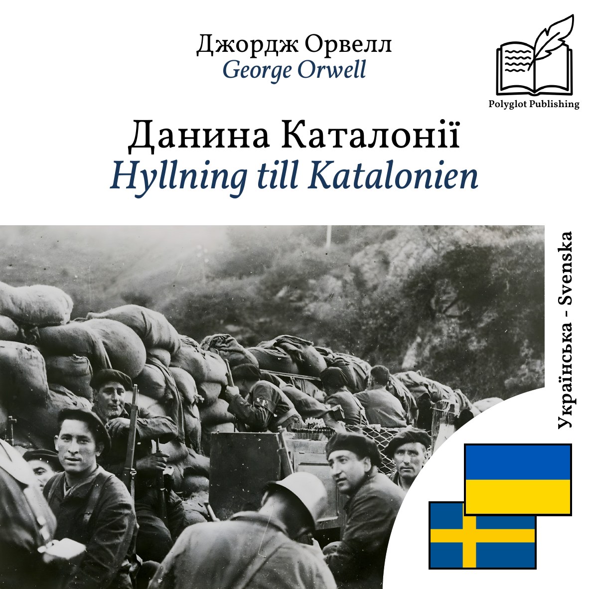Hyllning till Katalonien