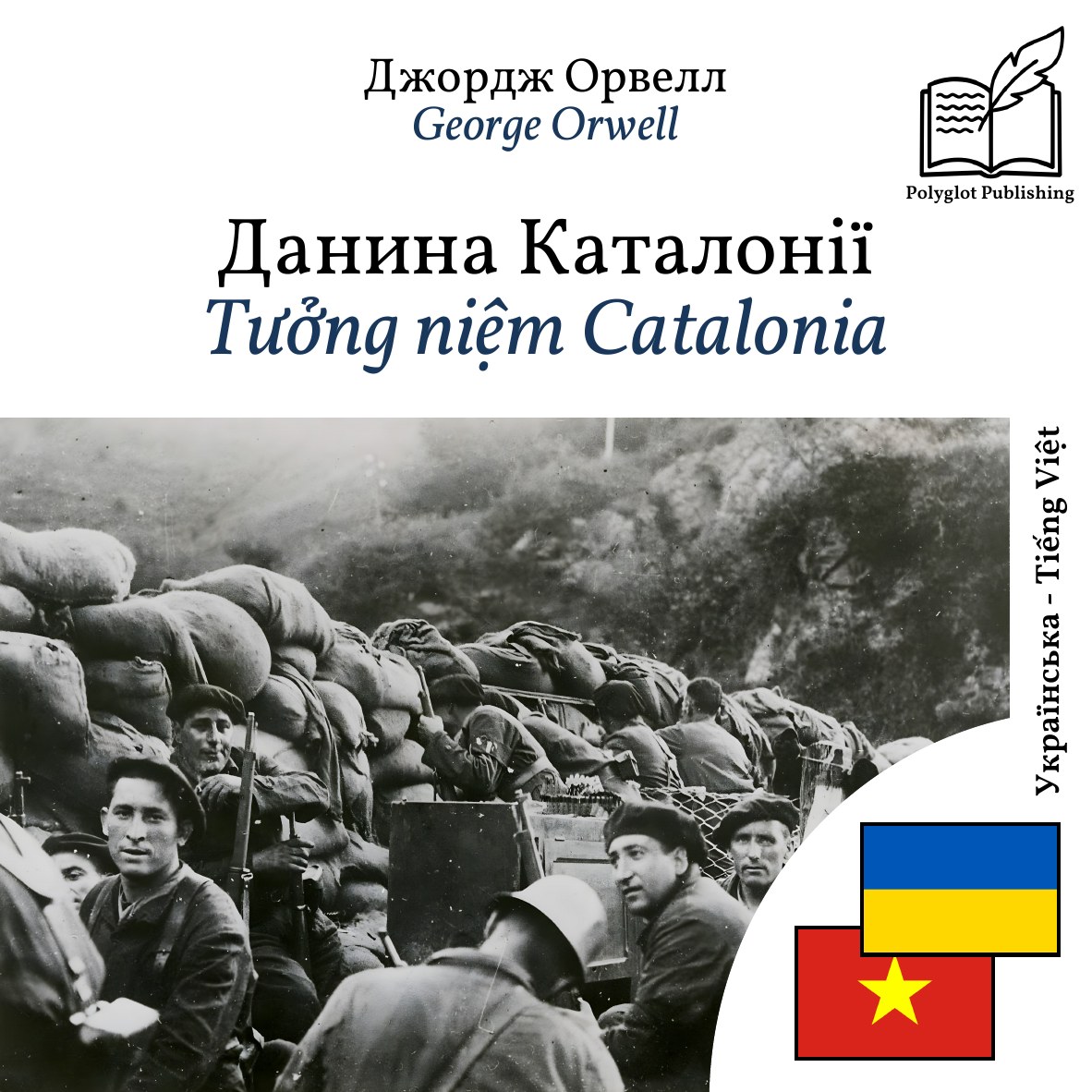 Tưởng niệm Catalonia