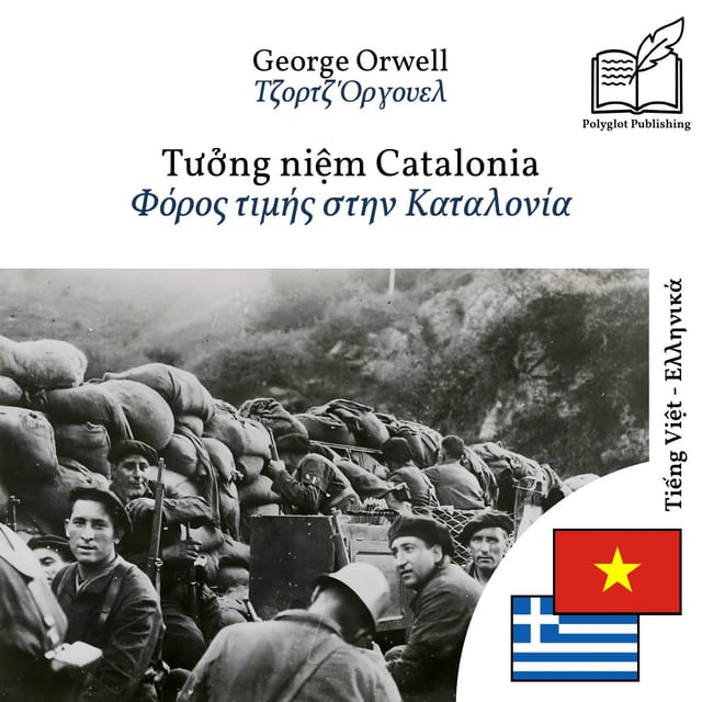 Φόρος τιμής στην Καταλονία