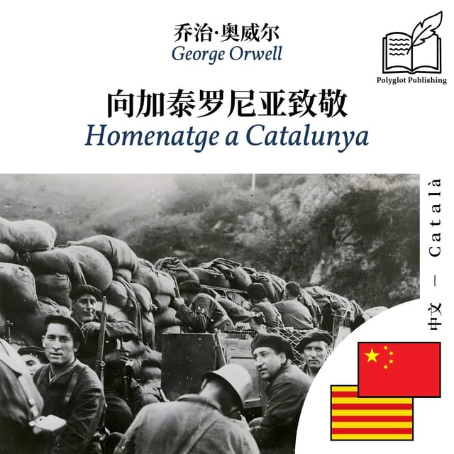 Homenatge a Catalunya