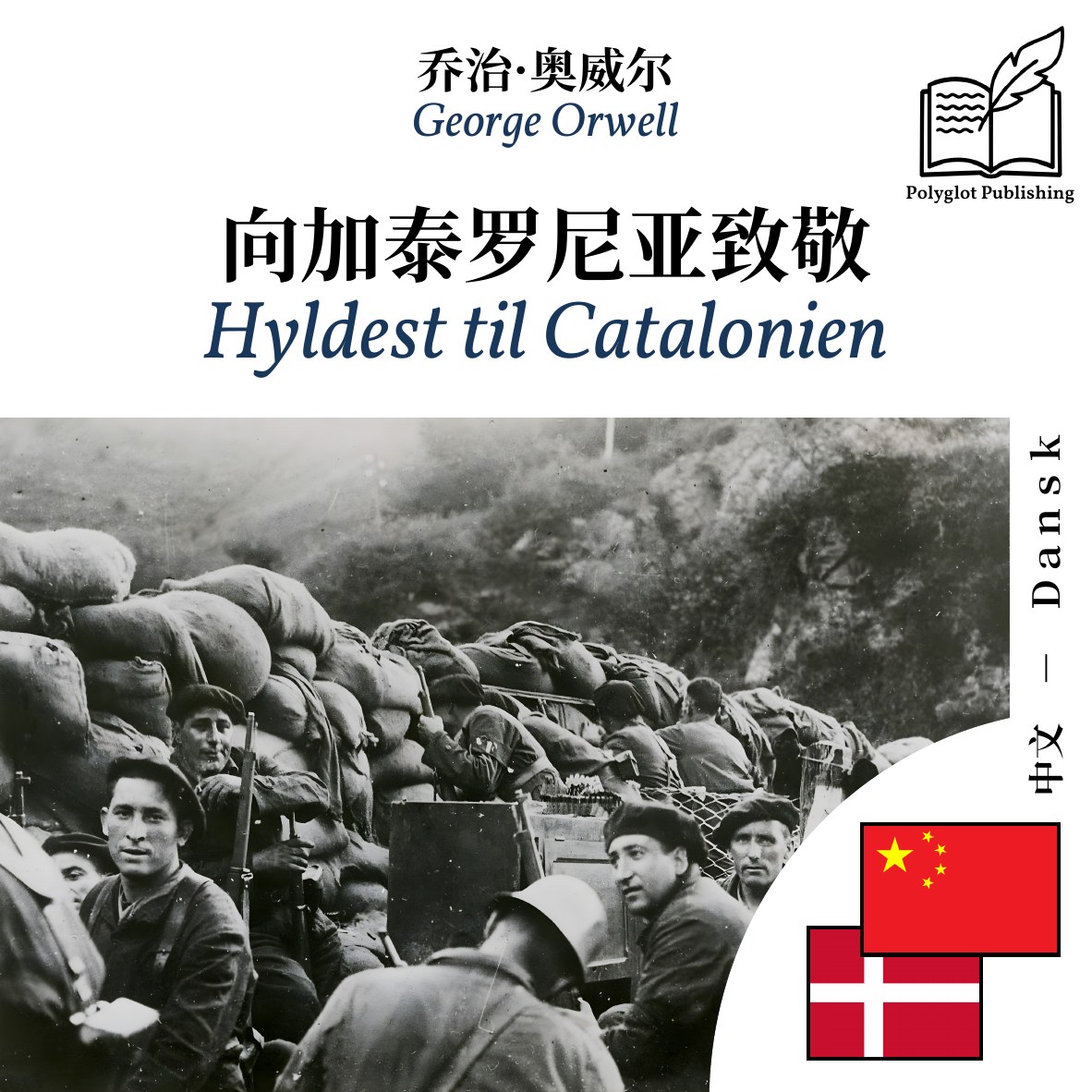 Hyldest til Catalonien