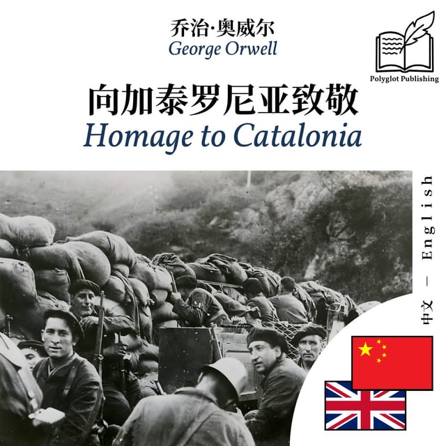 Homage to Catalonia