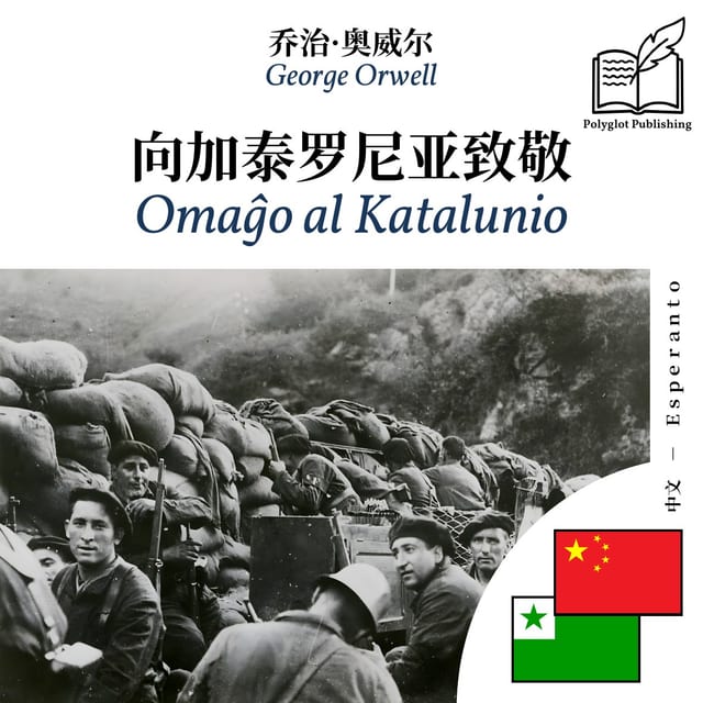 Omaĝo al Katalunio
