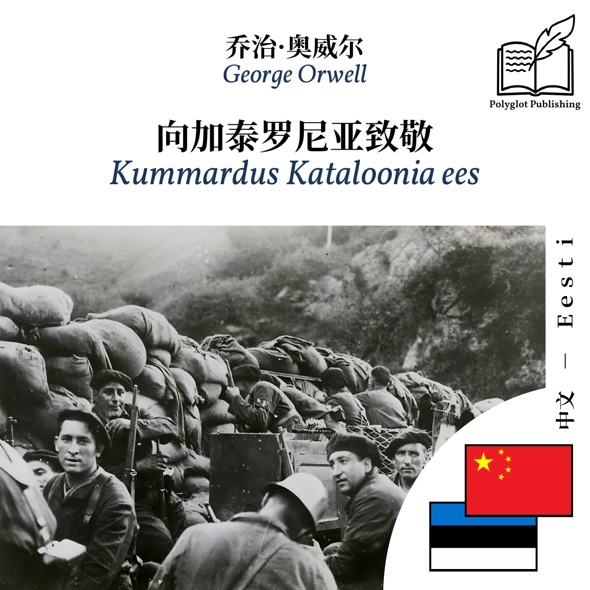 Kummardus Kataloonia ees