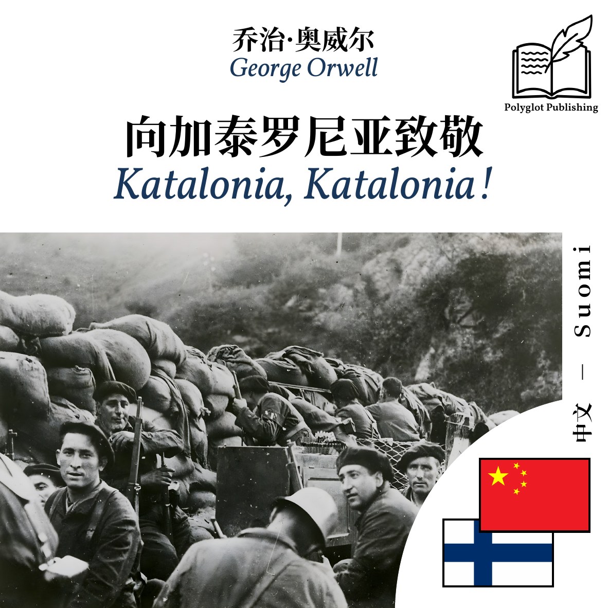 Katalonia, Katalonia!