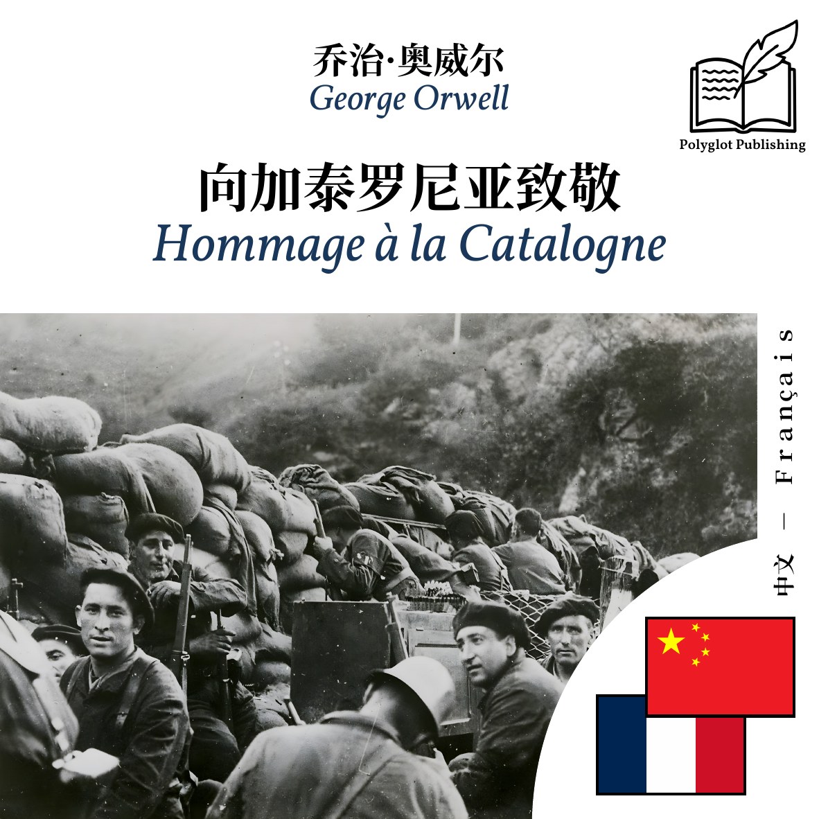 Hommage à la Catalogne