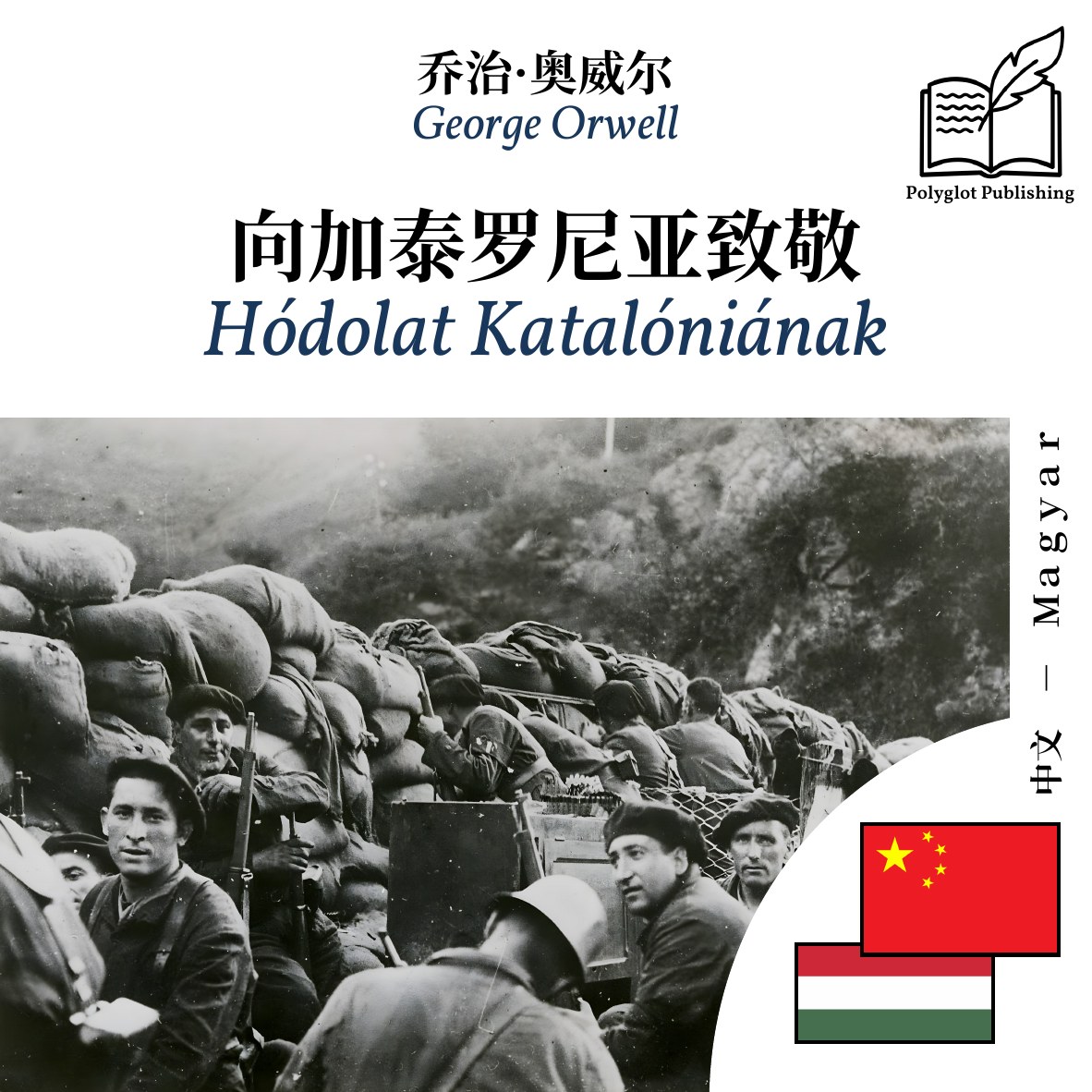Hódolat Katalóniának