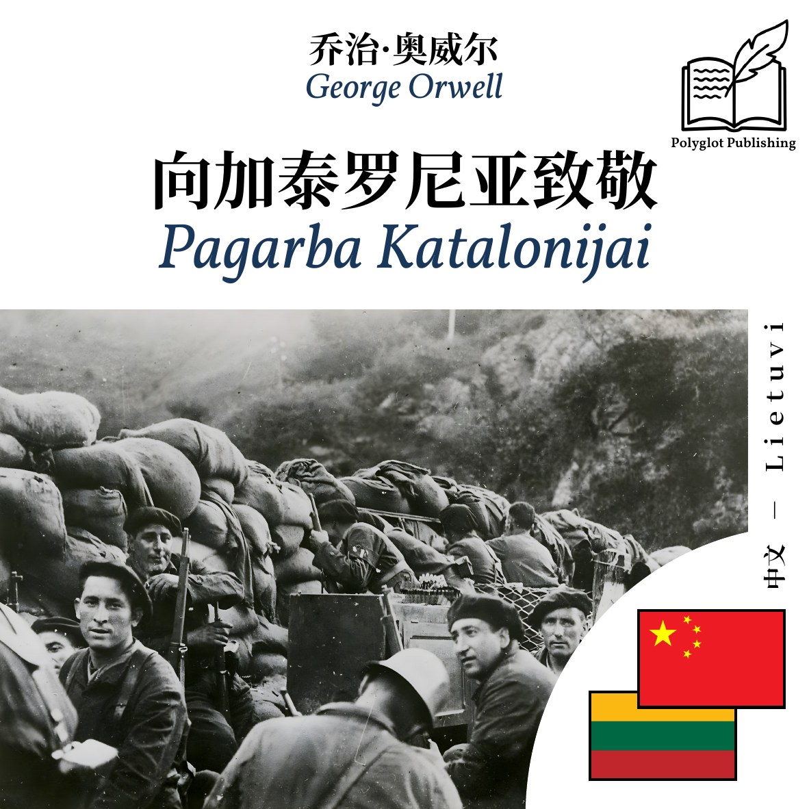 Pagarba Katalonijai