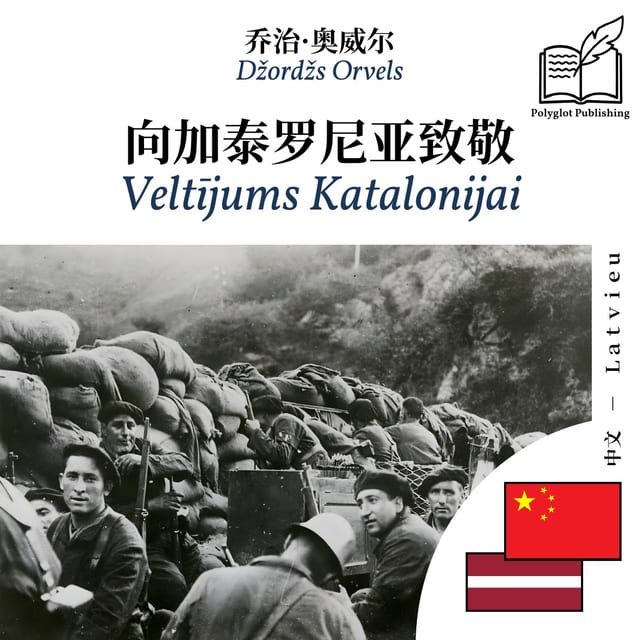 Veltījums Katalonijai