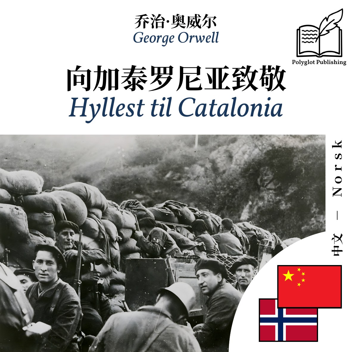 Hyllest til Catalonia
