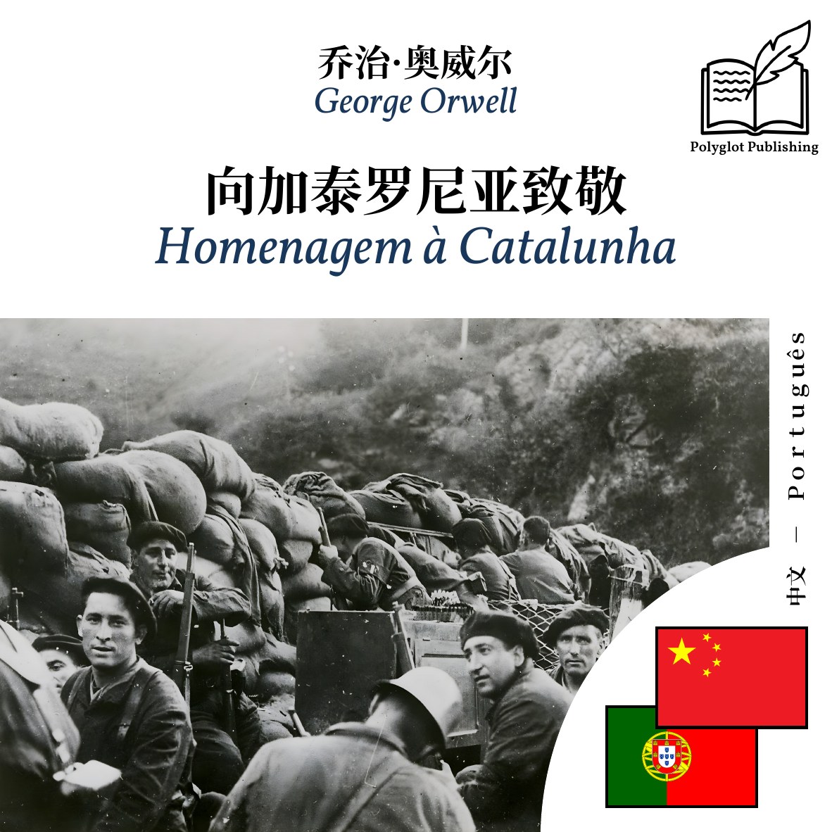 Homenagem à Catalunha