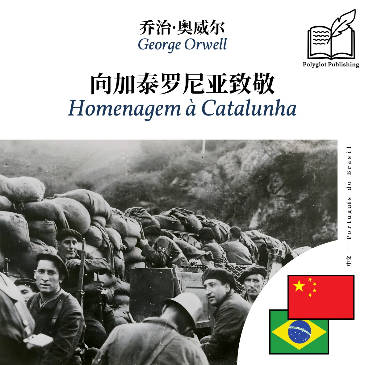 Homenagem à Catalunha