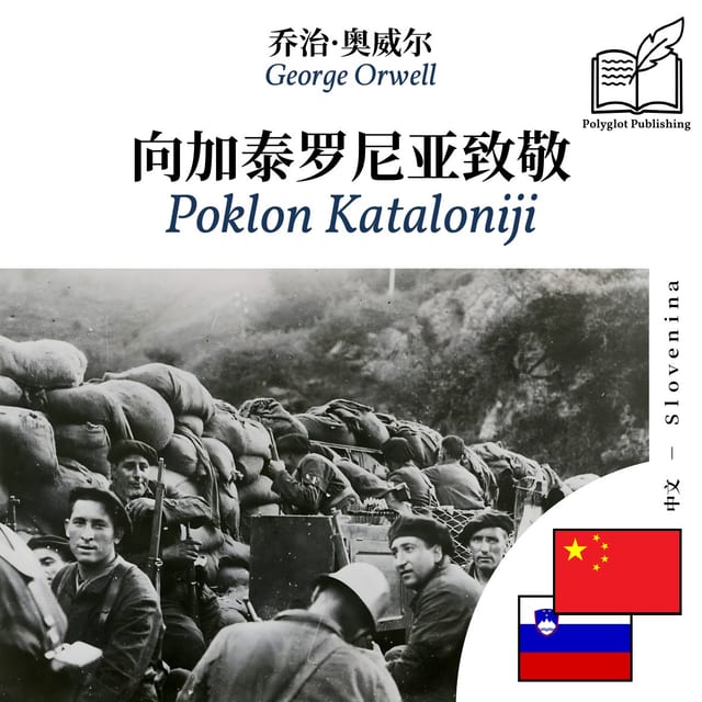 Poklon Kataloniji