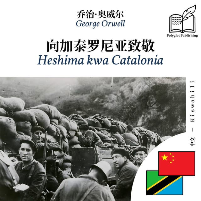 Heshima kwa Catalonia