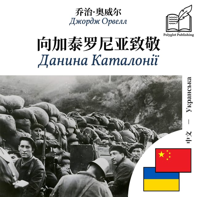 Данина Каталонії