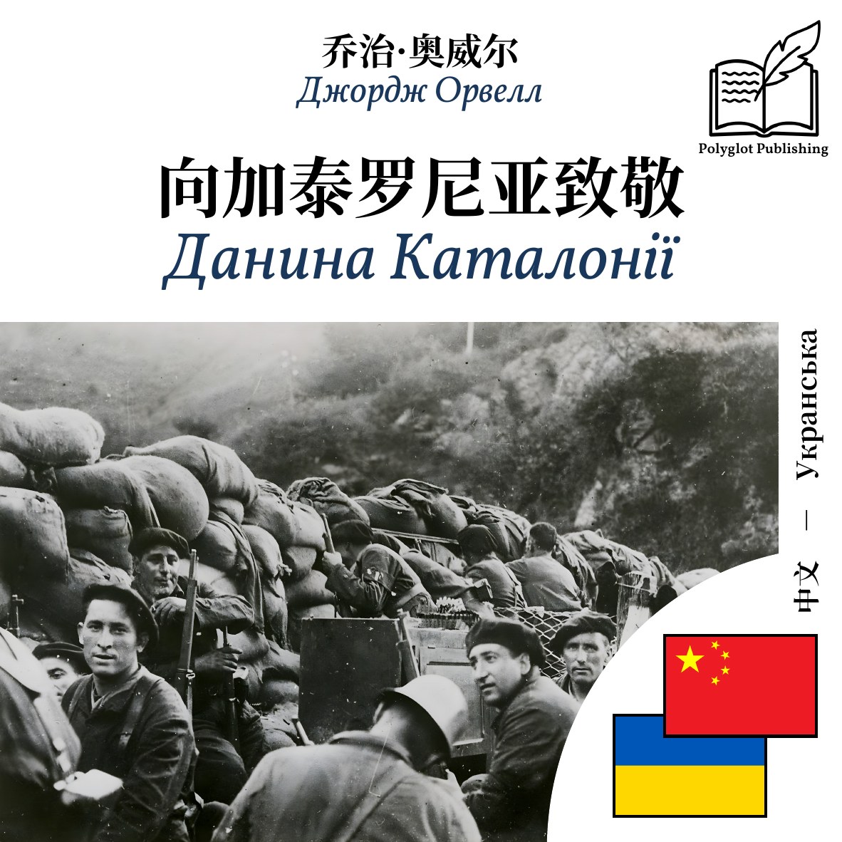 Данина Каталонії