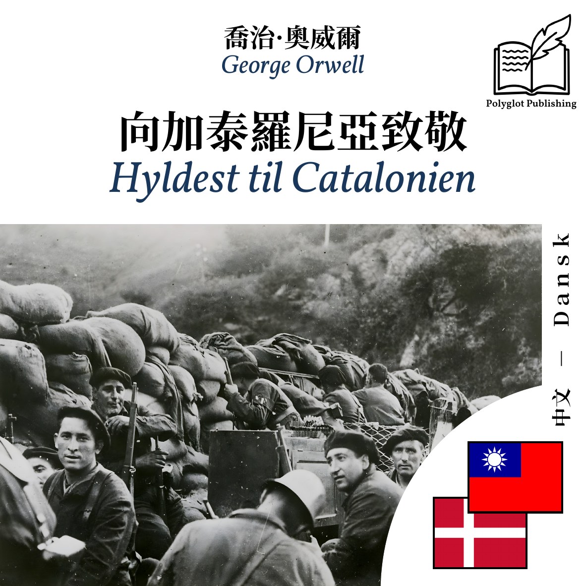 Hyldest til Catalonien