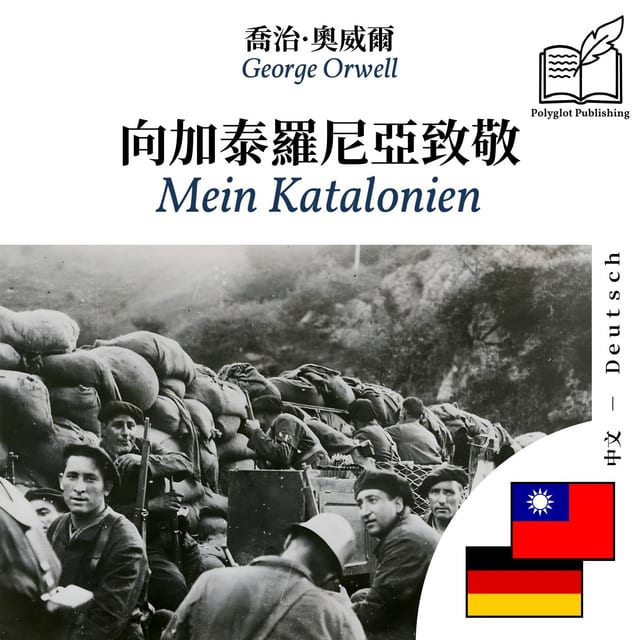 Mein Katalonien