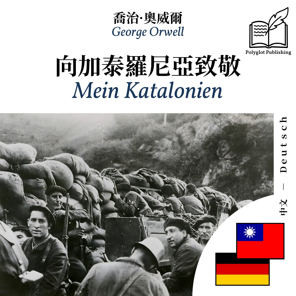 Mein Katalonien