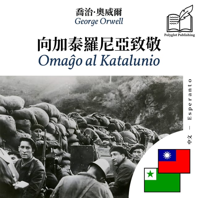 Omaĝo al Katalunio