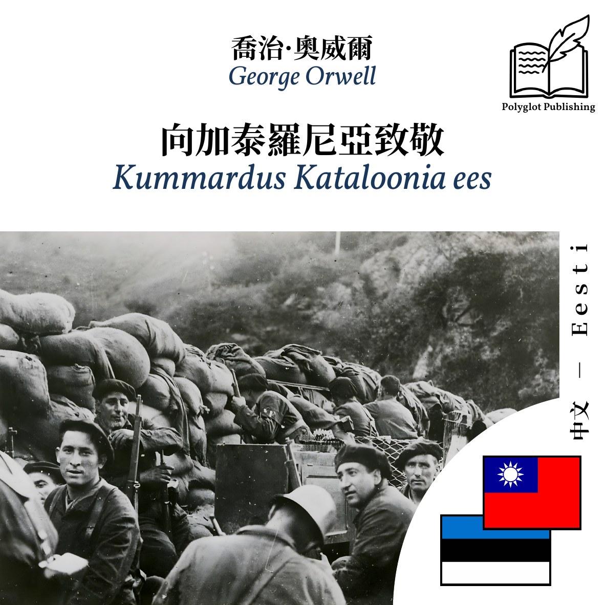 Kummardus Kataloonia ees