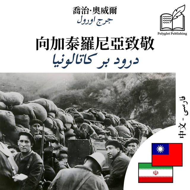 درود بر کاتالونیا