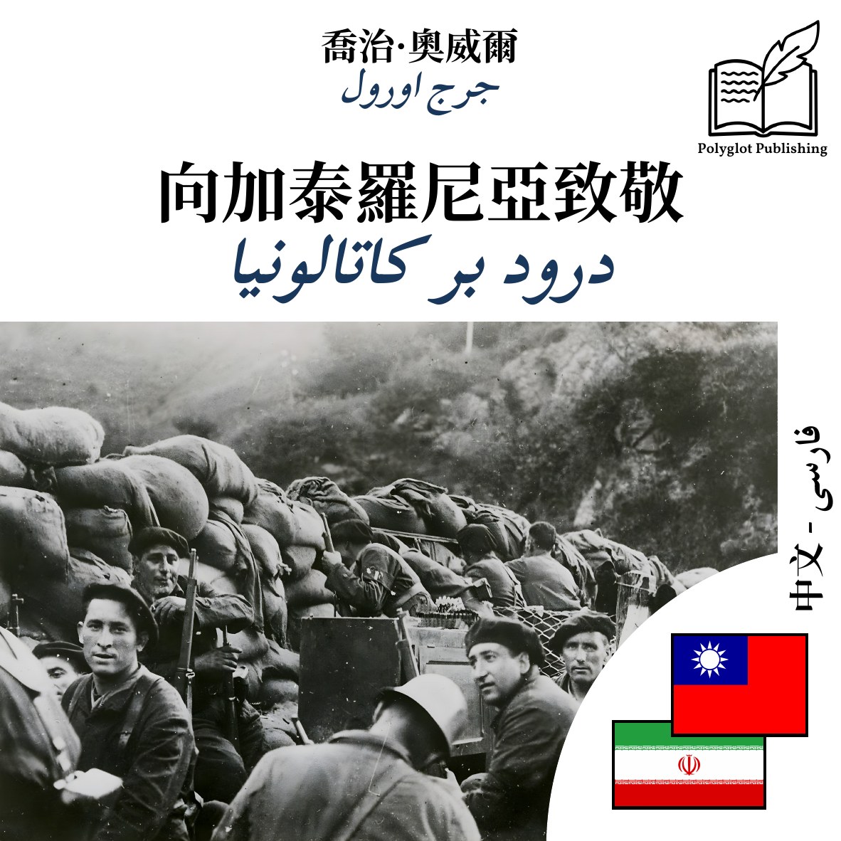 درود بر کاتالونیا