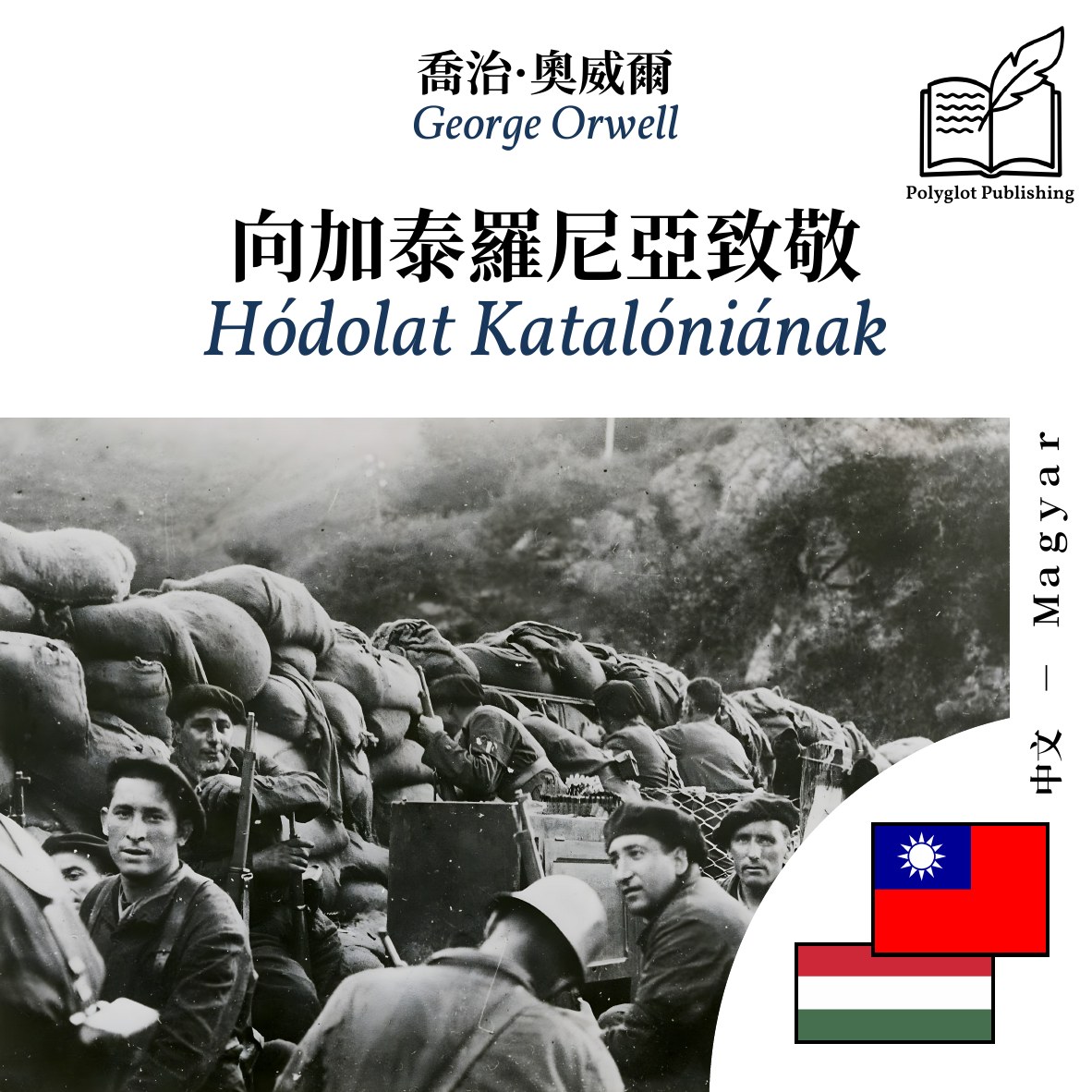 Hódolat Katalóniának