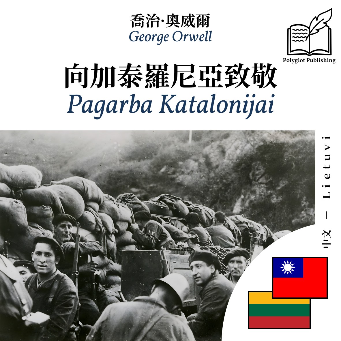 Pagarba Katalonijai