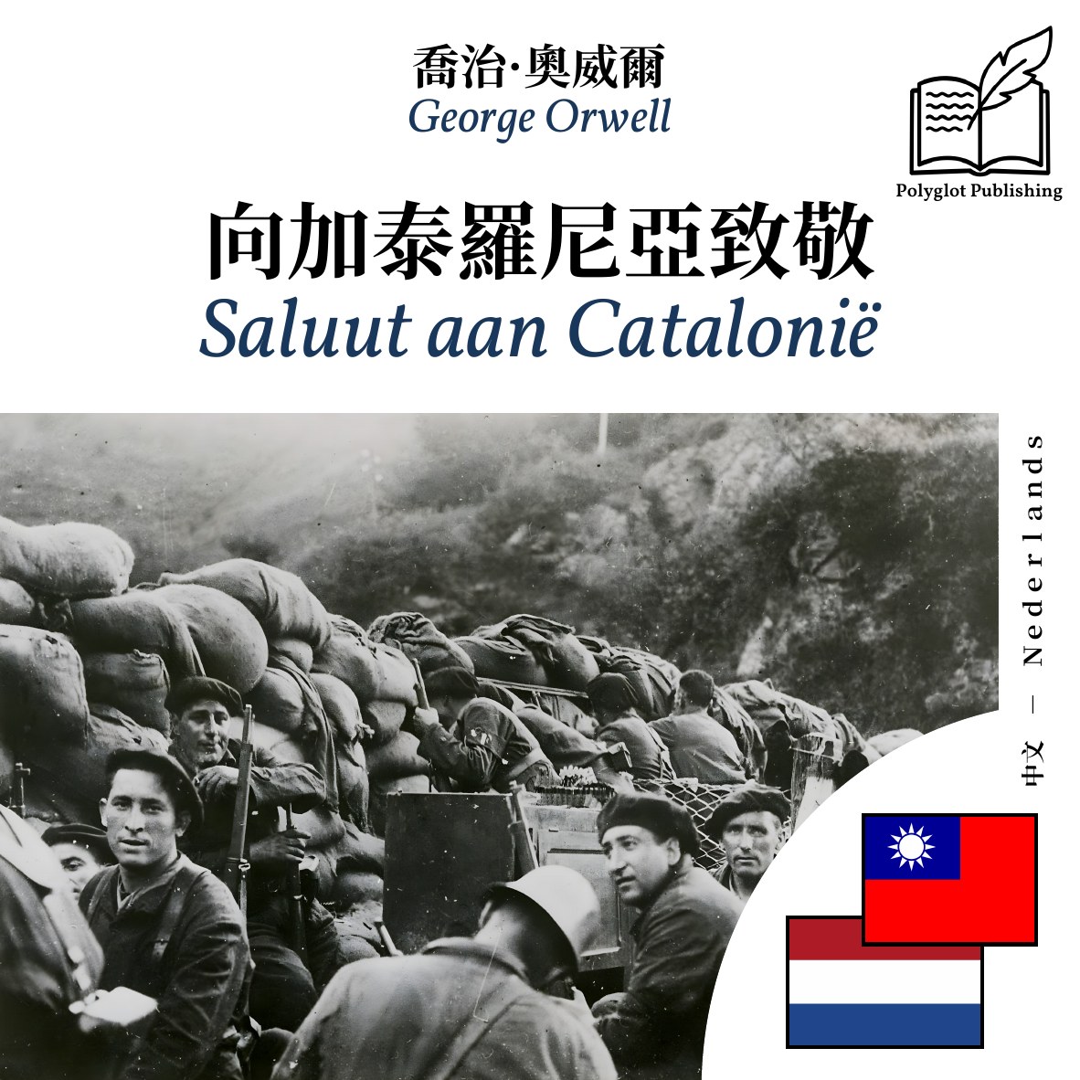 Saluut aan Catalonië